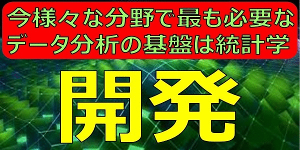 統計解析セミナー | 超わかりやすい!